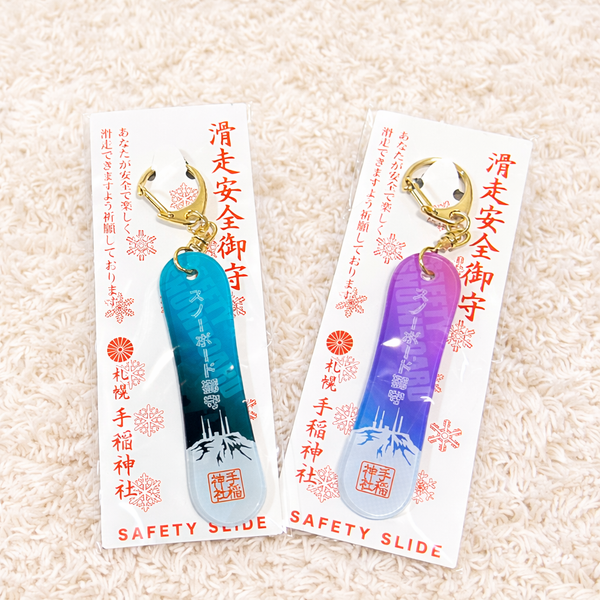 札幌手稲神社｜北海道直送滑雪安全御守鑰匙圈