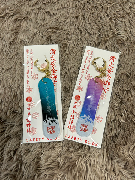 手稻神社｜滑雪安全御守鑰匙圈