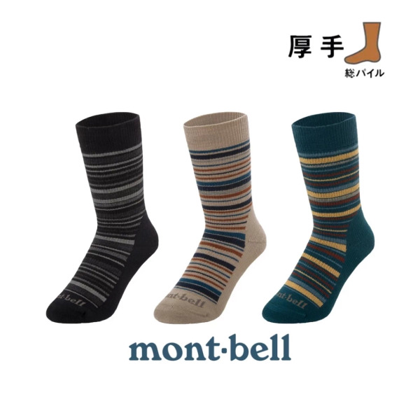 mont-bell｜ 厚手美麗諾羊毛襪