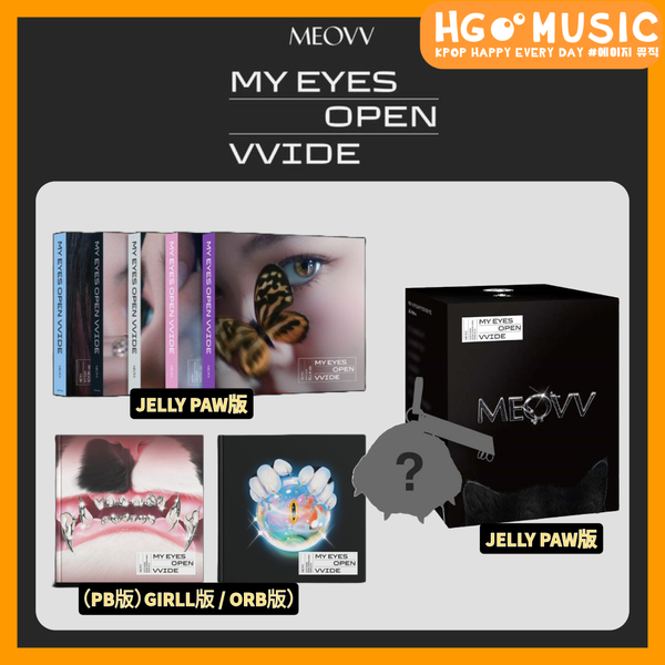 MEOVV -  [MY EYES OPEN VVIDE] 專輯