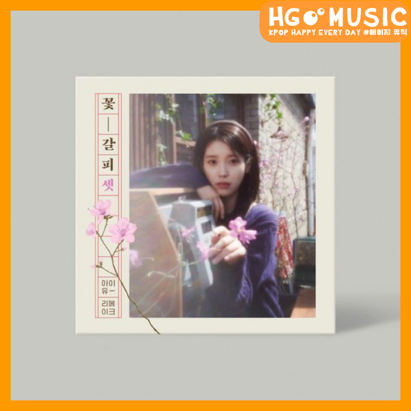 IU 李知恩 - [ KKOT-GALPI 3 ] 花書籤三 專輯