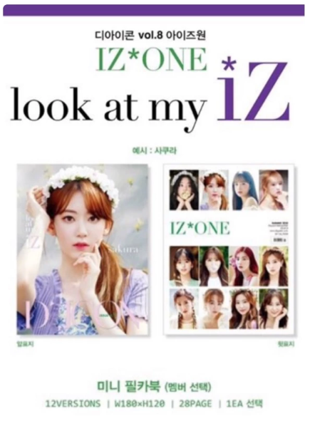 D-ICON VOL.8 IZ*ONE LOOK AT MY IZ d社 雜誌