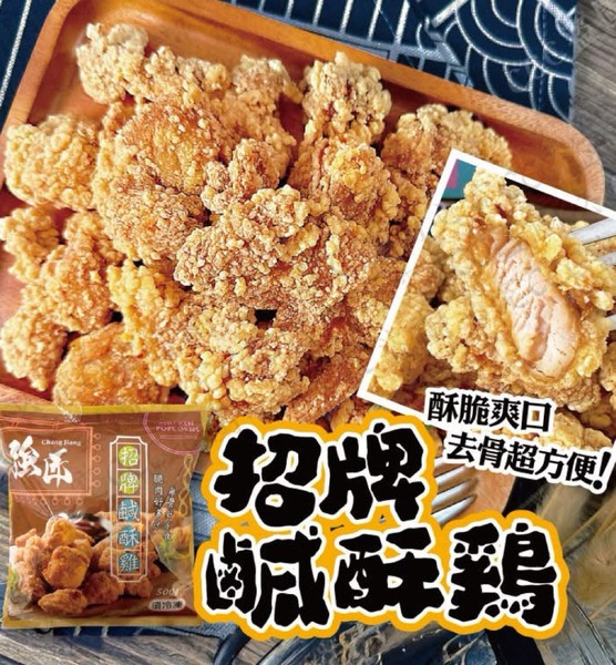 【食在好鄰】強匠雞腿鹹酥雞500g