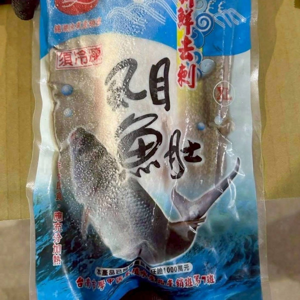 【促銷-VIP均一價】台南鹹水養殖虱目魚肚(無刺)160~180g