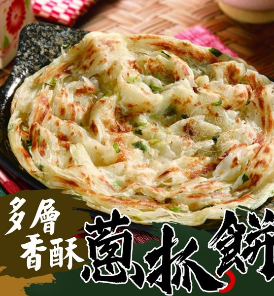 【食在好鄰】禾家香手工蔥抓餅【10片/包】