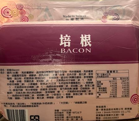厚切培根1cm(台灣) Bacon 1cm