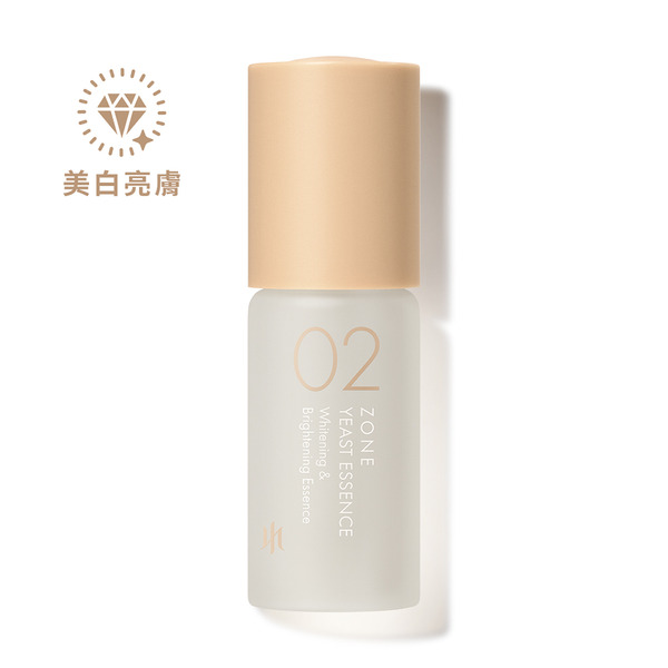 酵母美白亮肤原液 ZONE #02