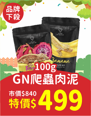 Gecko Nutrition 果泥