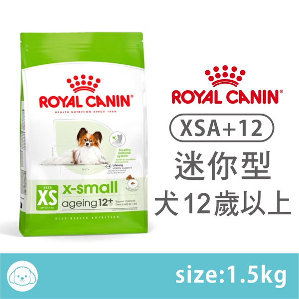 皇家 ｜迷你型老犬12+XSA+12(狗飼料) 1.5kg