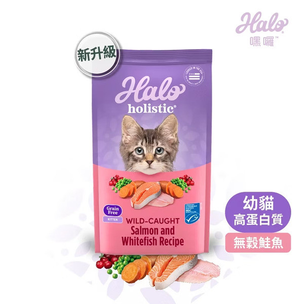 Halo 嘿囉｜幼貓無穀野生鮭魚燉白魚 300克/3磅/6磅 (貓飼料)