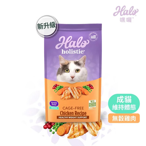 Halo 嘿囉｜成貓無穀雞肉 300克/3磅/6磅 (貓飼料)