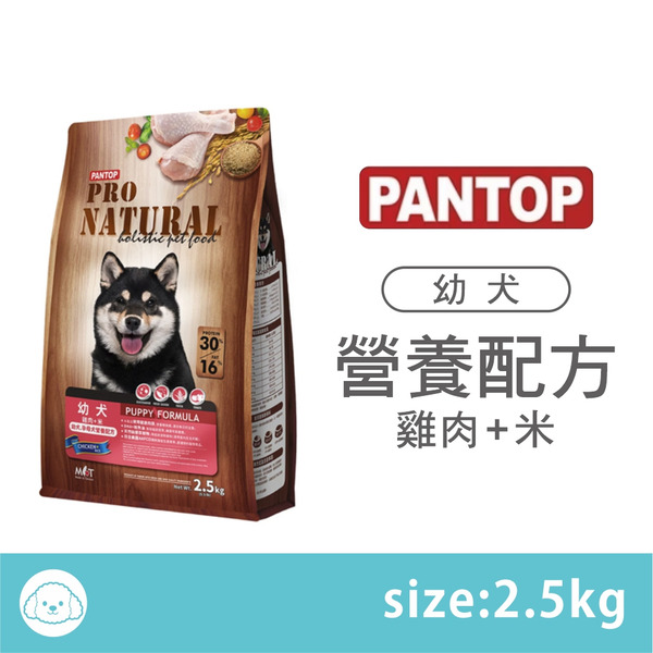 PANTOP 邦比 ｜健康寵糧-幼犬.孕母犬營養配方 雞肉+米 2kg(狗飼料)