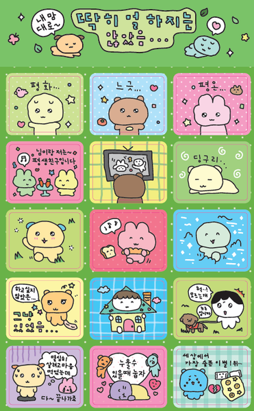 [貼紙] 也沒有特別做什麼