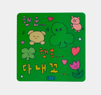 [滑鼠墊] 幸運幸福全都我的