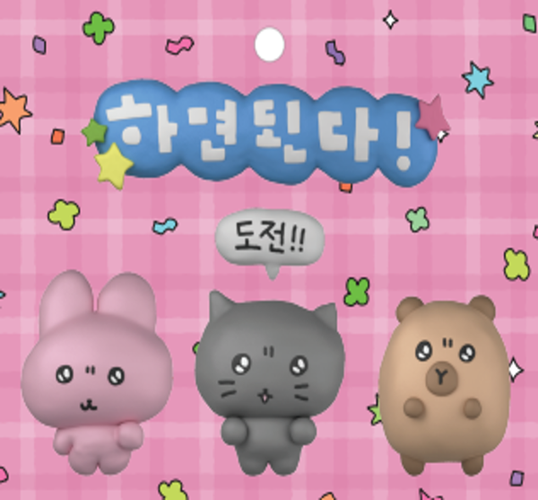 [磁鐵] 磁鐵組合－做就對了