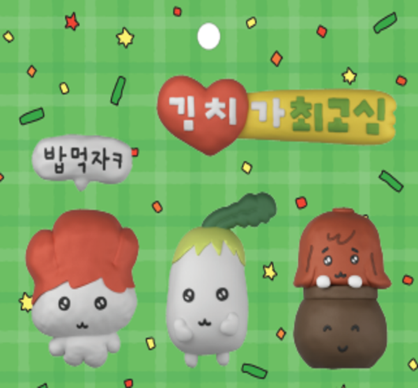 [磁鐵] 磁鐵組合－泡菜是最高興