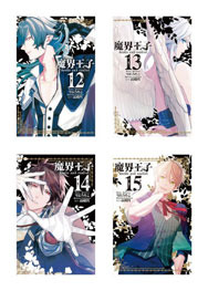 魔界王子devils and realist (1-15)完結長鴻出版社