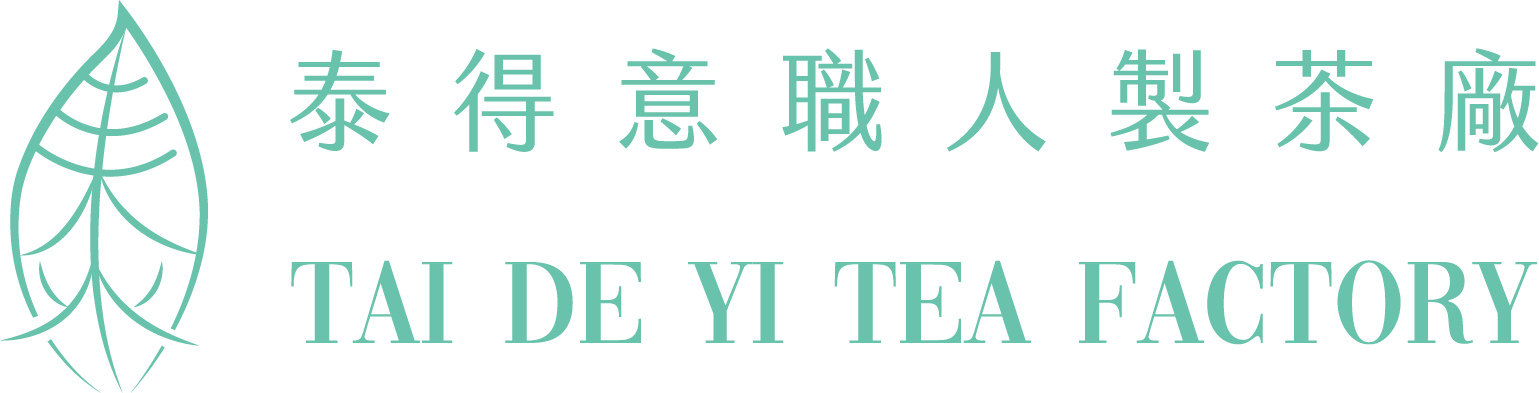 泰得意職人制茶廠