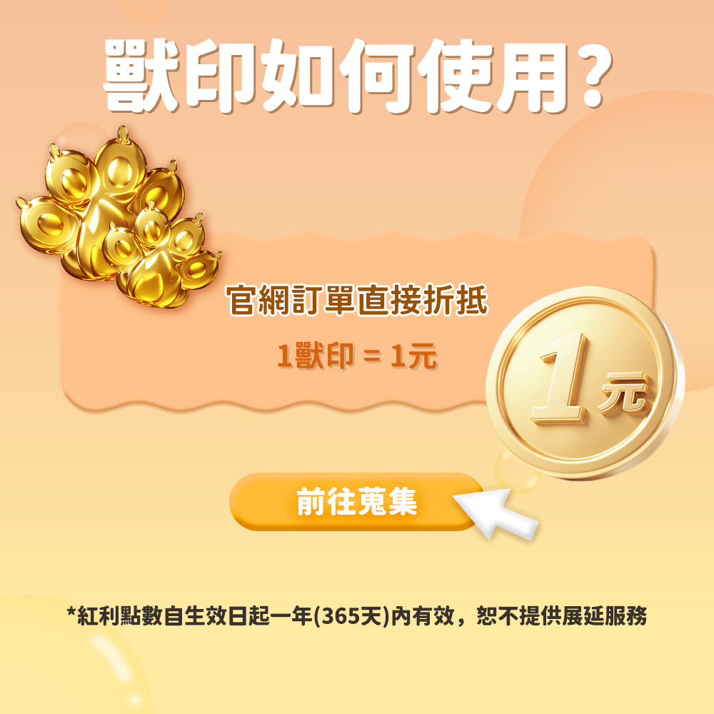 萌獸探險隊_養成指南_獸印兌換