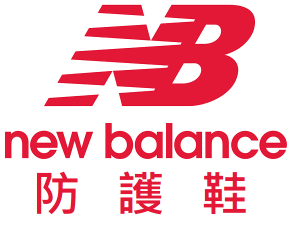 new balance防護鞋