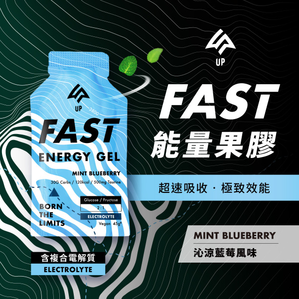 【UP】FAST 能量果膠-沁涼藍莓風味