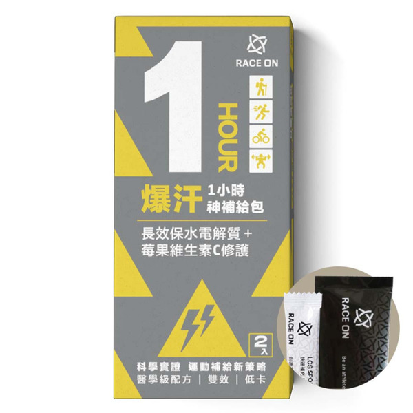 RACE ON 爆汗１小時神補給包