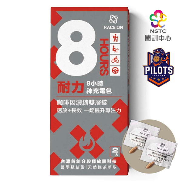 RACE ON 耐力８小時神充電包