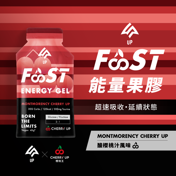 【UP】FAST 能量果膠-酸櫻桃汁風味