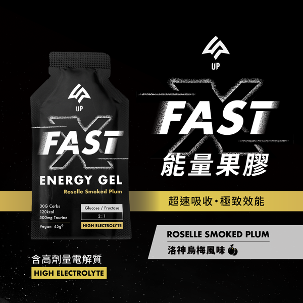 【UP】FAST 能量果膠-洛神烏梅風味