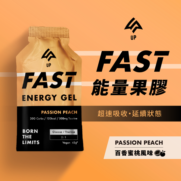 【UP】FAST 能量果膠-百香蜜桃風味