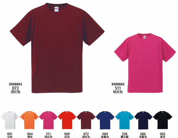 【素T專賣】United Athle系列 4.7oz. 絲綢觸感吸濕排汗T 現貨