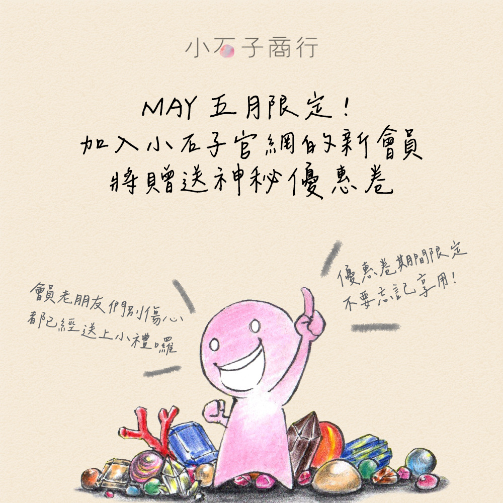 溫馨五月禮