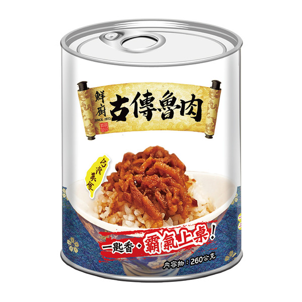 【欣欣生技食品】鮮廚古傳魯肉 單罐 嚴選珍貴松阪肉，一匙香霸氣上桌