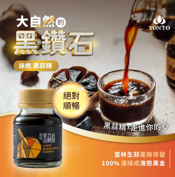 【詠統生物科技】勝蒜在握 黑蒜精(6入)