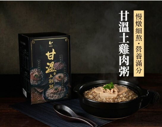 【立瑞】甘溫土雞粥 常溫禮盒4入組 (原味/人蔘/鮑魚/紅藜養生紫米粥)