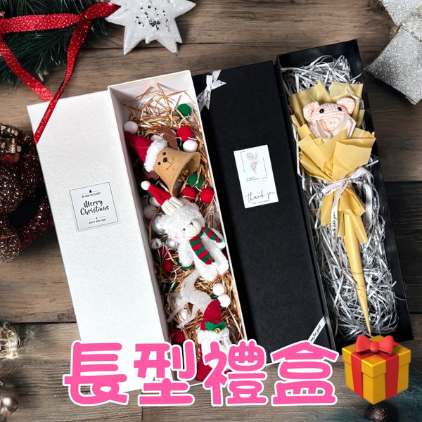 【531禮物網】長型禮盒 聖誕禮物盒 生日禮物盒 花束禮物盒 禮品包裝盒 黑色禮物盒 空盒 水果盒 情人節禮物盒 長形