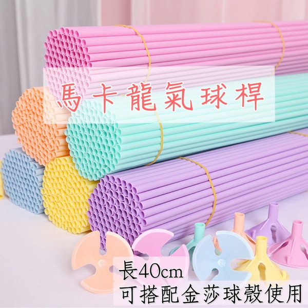 【531禮物網】加硬氣球桿 金莎棒 氣球棒托 (棒子+托) 氣球杆 氣球托 告白 氣球 氣球托桿 氣球杆 氣球支架