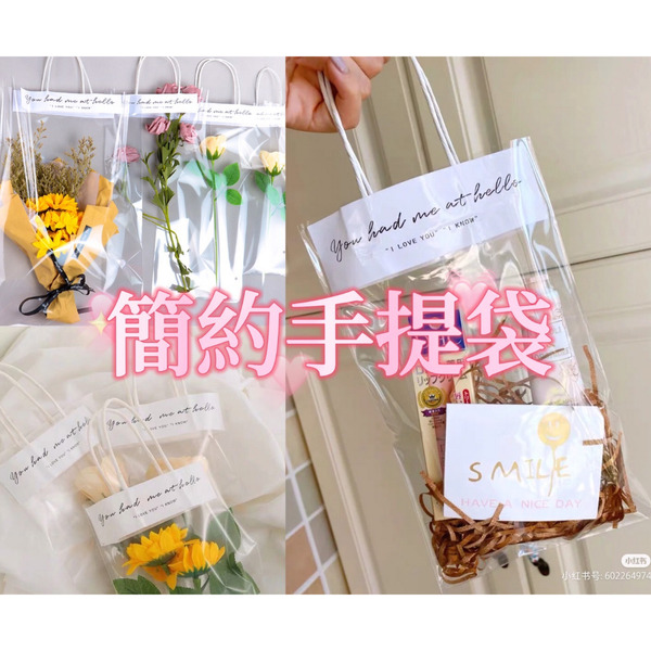 【531禮物網】ins 簡約手提袋/花材/乾燥花/花束包裝/韓式包裝/透明袋/鮮花包裝/情人節/禮物袋