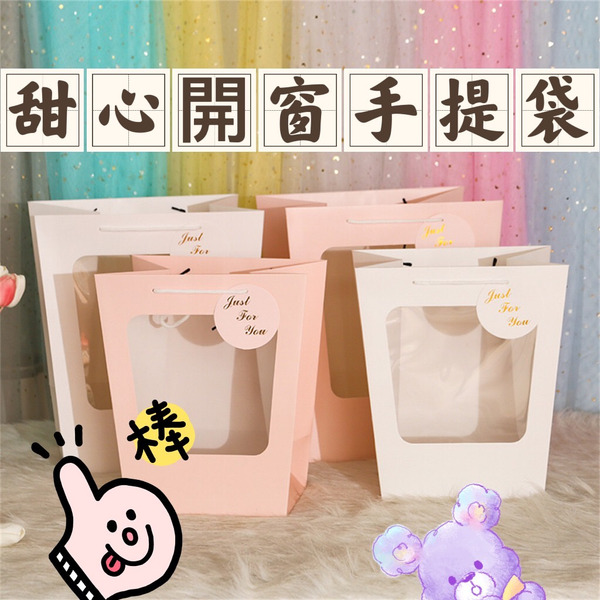 【531禮物網】(1入)甜心開窗手提袋/透明手提袋/透視手提袋/花束袋/禮物手提袋/禮品袋