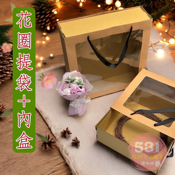 【531禮物網】花圈盒 花圈提袋+內盒 DIY花圈袋 藤圈盒 藤圈袋 禮物袋 禮物紙袋 畢業花束紙袋 手提袋 手提盒