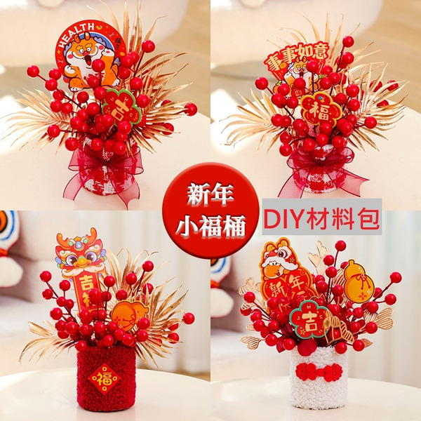 【531禮物網】DIY新年小福桶 材料包 (成品)新年抱抱桶 迷你抱抱桶 馬年 過年擺件 桌上裝飾 過年手作材料 紅果