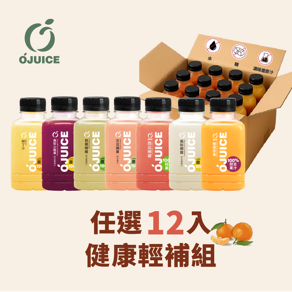 任選12入｜健康輕補組