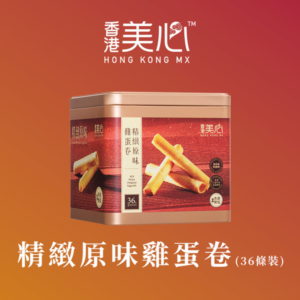 精緻原味雞蛋卷 (36條裝)