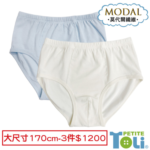 (單件)台灣男童莫代爾三角內褲【170cm】