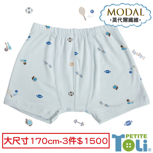 (單件)台灣男童莫代爾四角內褲【170cm】