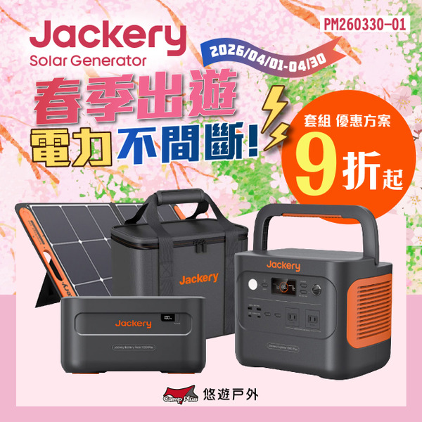 【Jackery】300 Plus / 1000 Plus 儲能行動電源/戶外電源(300W)/(2000W) 悠遊戶外