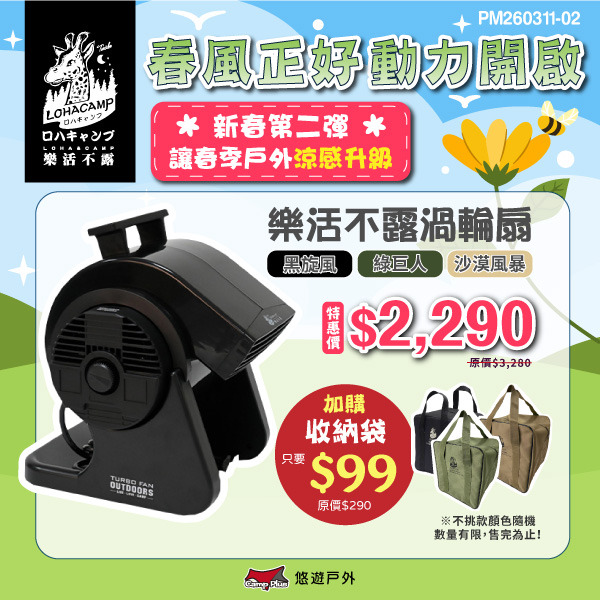 【樂活不露】M3/M5/X5 渦輪扇 沙漠風暴/綠巨人/黑旋風 循環扇 風扇 電扇 多色任選 270轉向 露營 悠遊戶外
