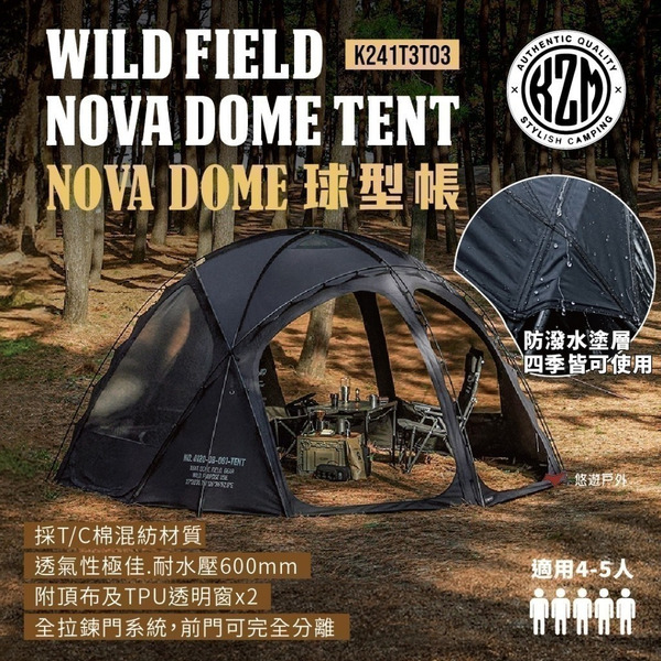 【KZM】NOVA DOME 球型帳 K241T3T03 基地帳 黑化 客廳帳 帳蓬 野餐帳 4-5人 露營 悠遊戶外