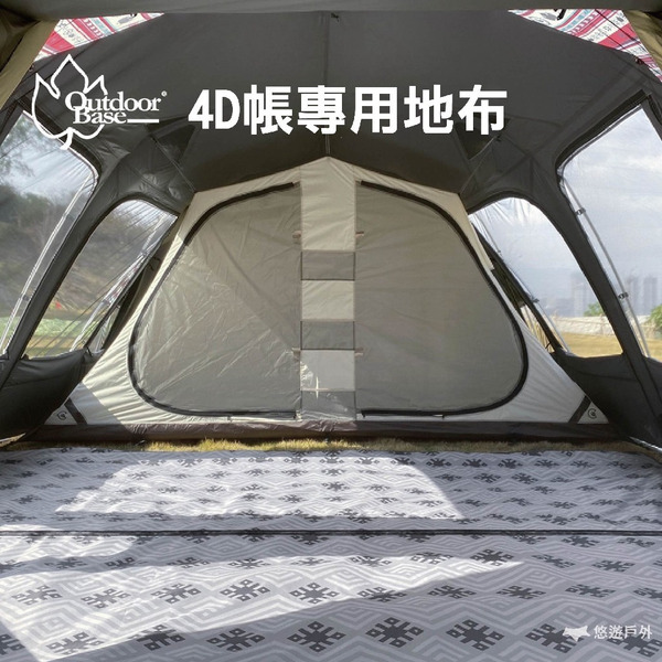 【OutdoorBase】4D帳專用地布 彩繪天空4d帳歡樂別墅帳 地布 地墊 野炊 露營 悠遊戶外