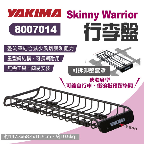 【YAKIMA】Skinny Warrior行李盤 #8007018 車頂置物籃 置物架 行李籃  露營 野營 悠遊戶外